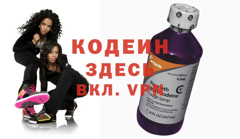 мега вход  Калач-на-Дону  Кодеин Purple Drank 