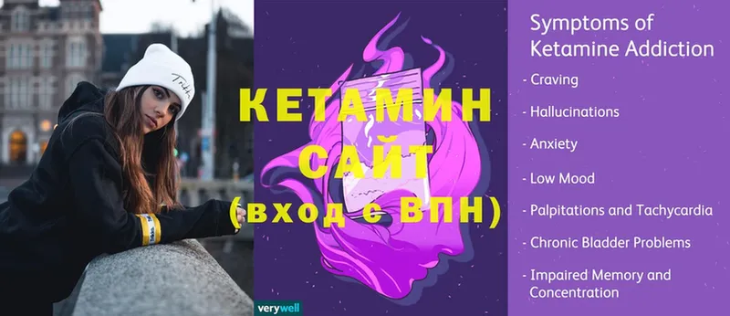 где найти   MEGA как войти  КЕТАМИН ketamine  Калач-на-Дону 